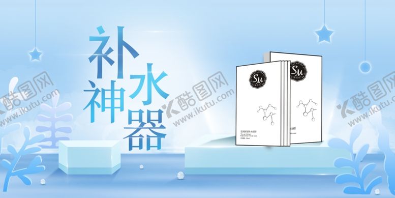编号：27229210082317515698【酷图网】源文件下载-化妆品