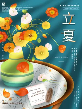 立夏素材微宣广告