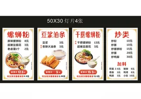 中式美味菜品展示