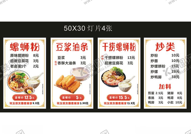 编号：29008411251306504972【酷图网】源文件下载-美味快餐菜品展示