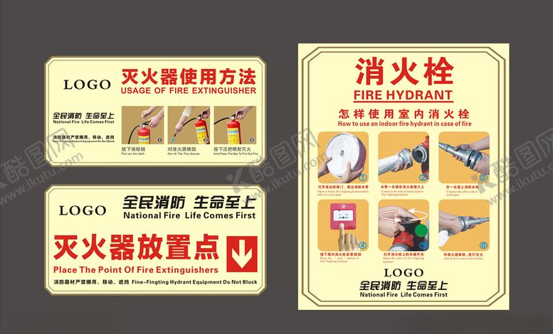 编号：39793307050436414984【酷图网】源文件下载-消防栓海报
