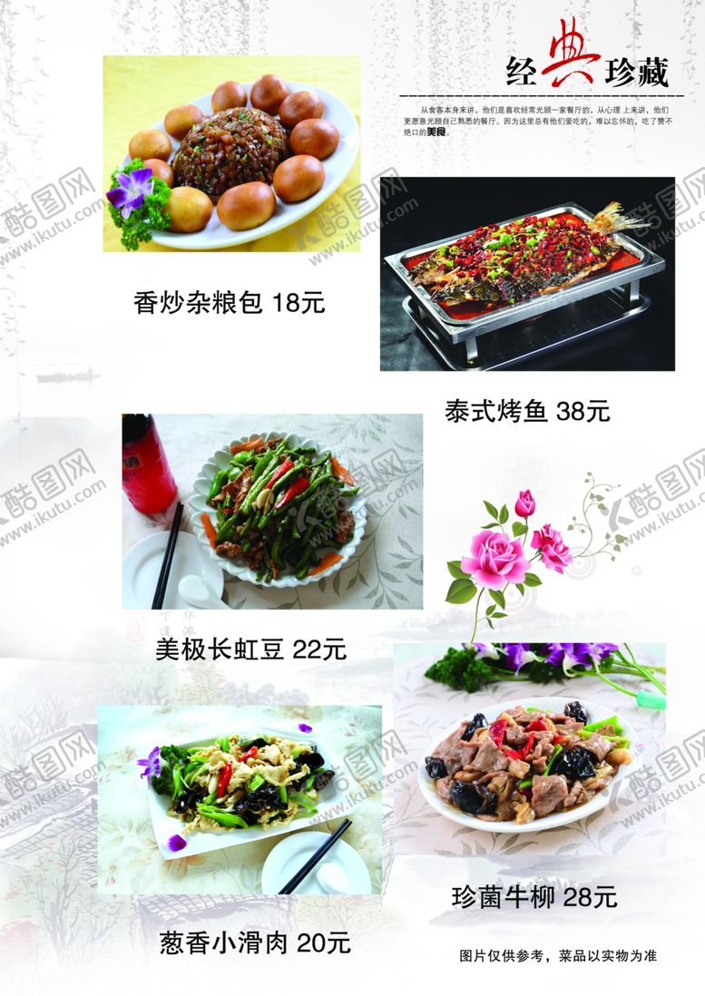 编号：28374710011026101731【酷图网】源文件下载-杂粮包