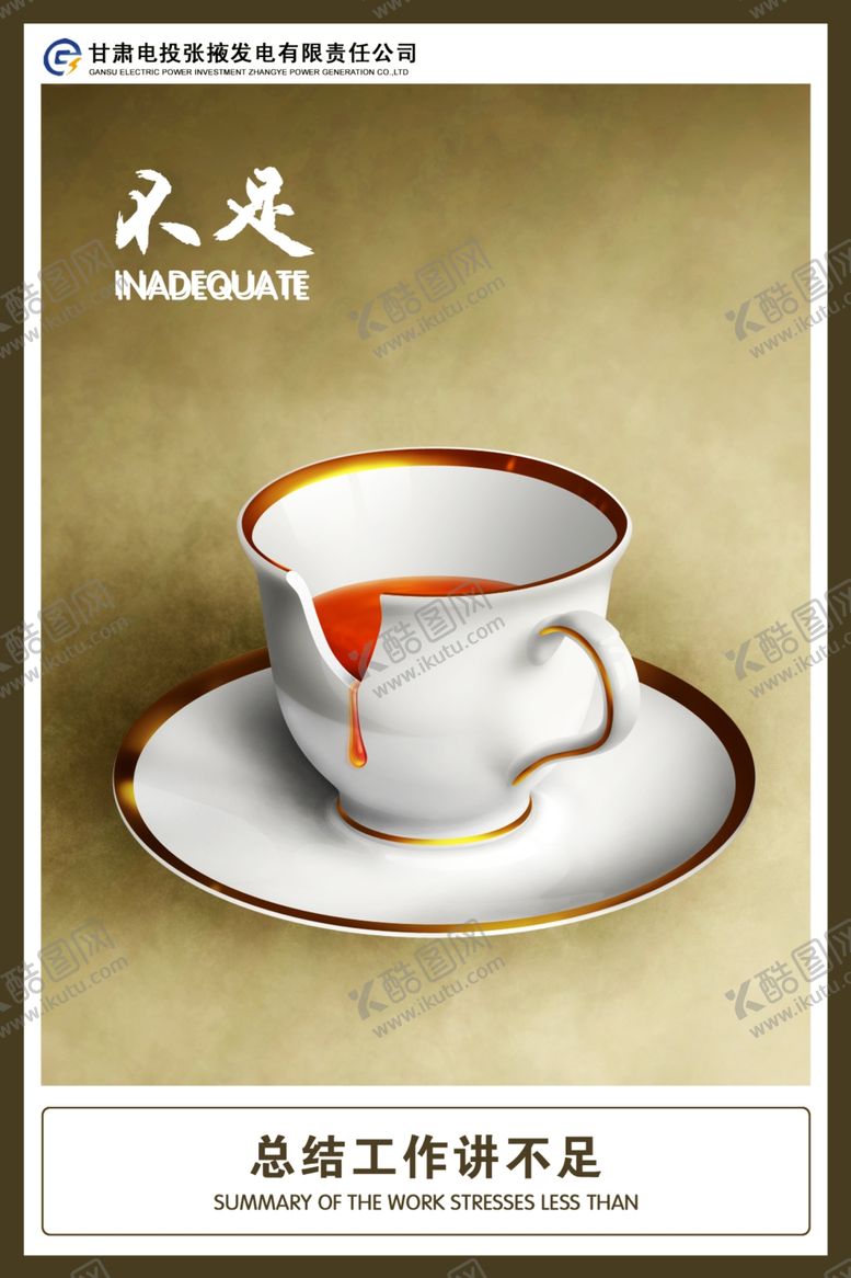 编号：55947809170610553328【酷图网】源文件下载-企业文化展板