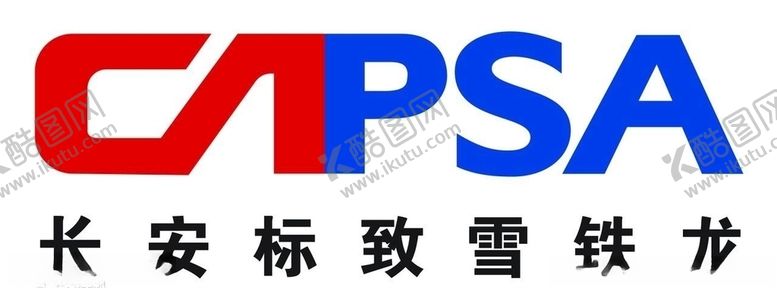 编号：58745805161136181152【酷图网】源文件下载-长安标致雪铁龙