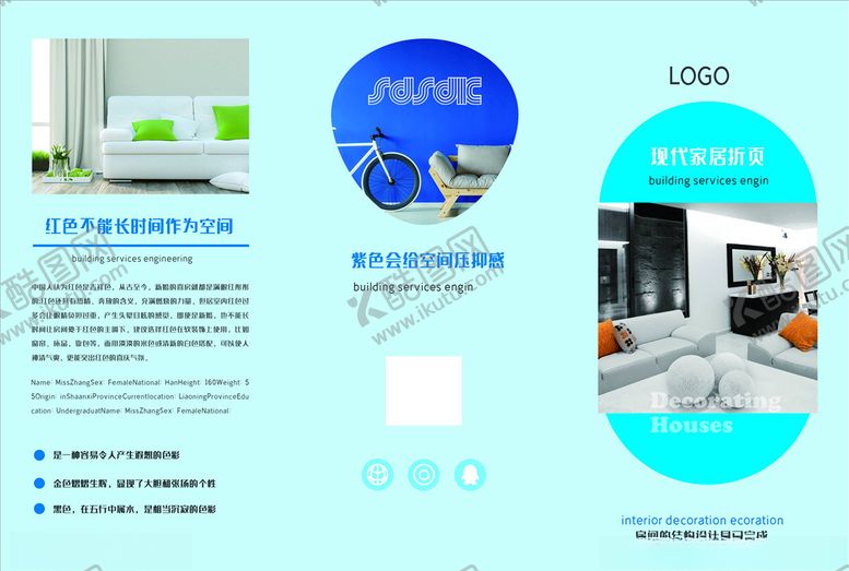 编号：65584204172251151797【酷图网】源文件下载-三折页模板