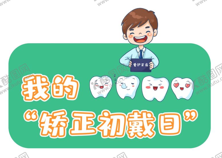 编号：91939904091706474218【酷图网】源文件下载-手举牌