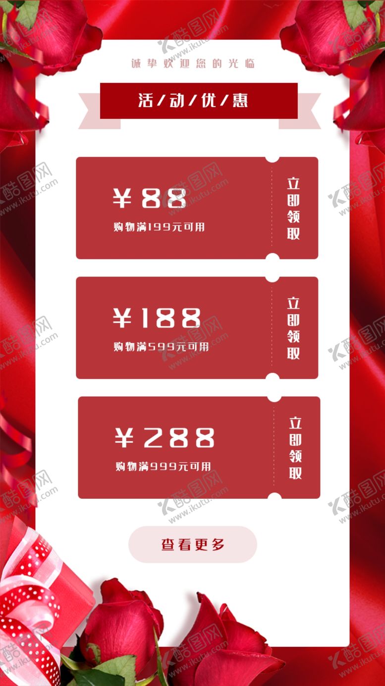 编号：43725710300308131185【酷图网】源文件下载-妇女节