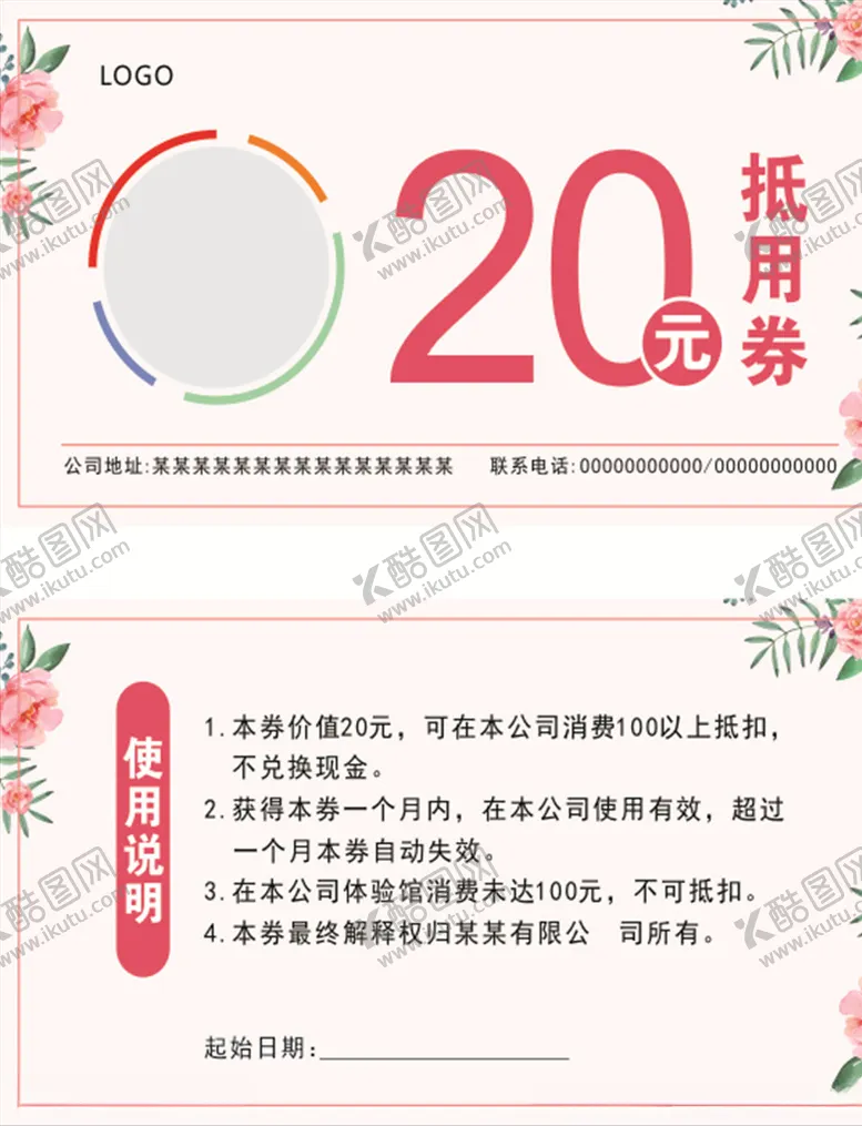 编号：97302206281403141843【酷图网】源文件下载-抵用卷