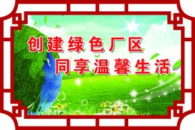 绿色牌板