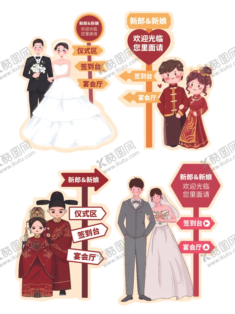 编号：22009301132257329159【酷图网】源文件下载-婚礼指引牌