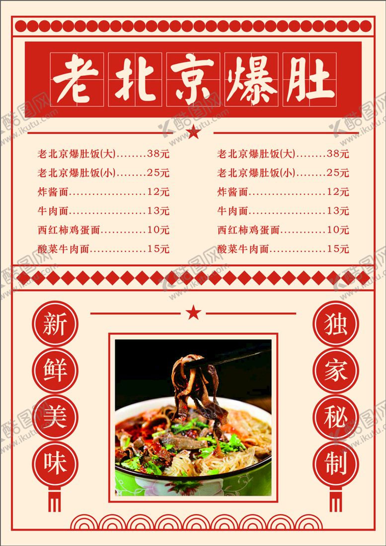 编号：65377001252155176272【酷图网】源文件下载-复古菜单