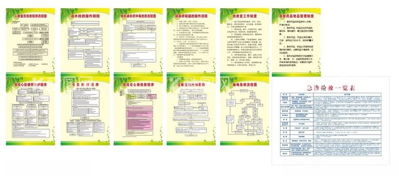 编号：44498012211756274189【酷图网】源文件下载-卫生院制度图片