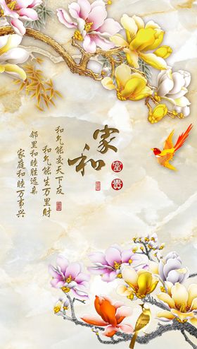 家和富贵玄关