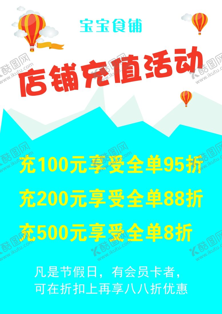 编号：69161504171637217939【酷图网】源文件下载-充值