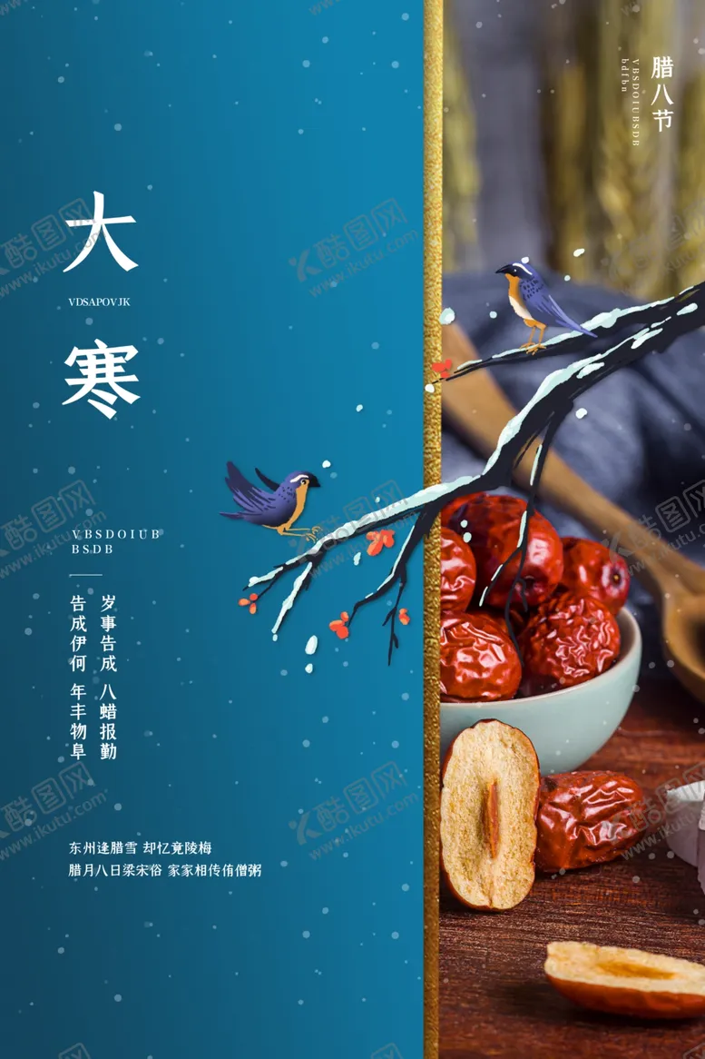 编号：19424204190213495859【酷图网】源文件下载-大寒
