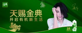 金典端午海报