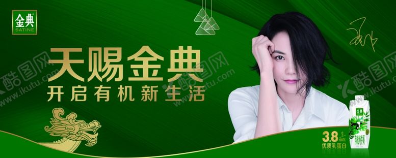 编号：79163410252140147103【酷图网】源文件下载-金典端午海报