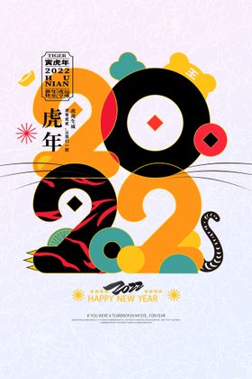 虎年新春中国风红包
