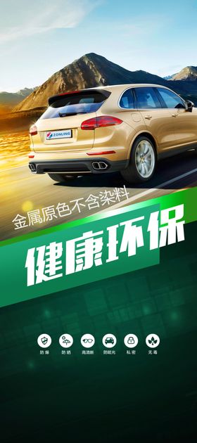 环保汽车