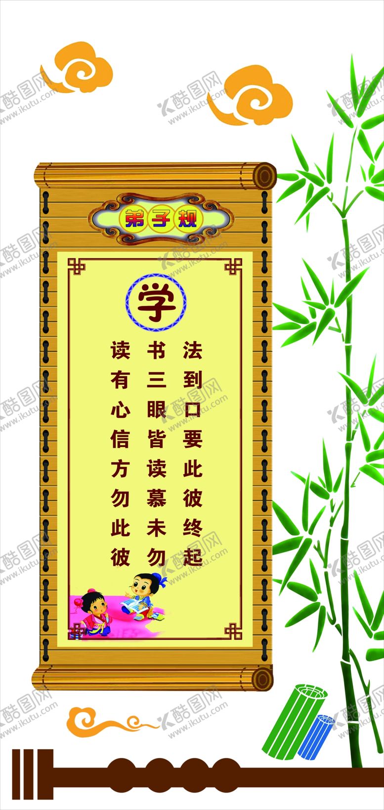 编号：38647110040657292465【酷图网】源文件下载-弟子规竹帘