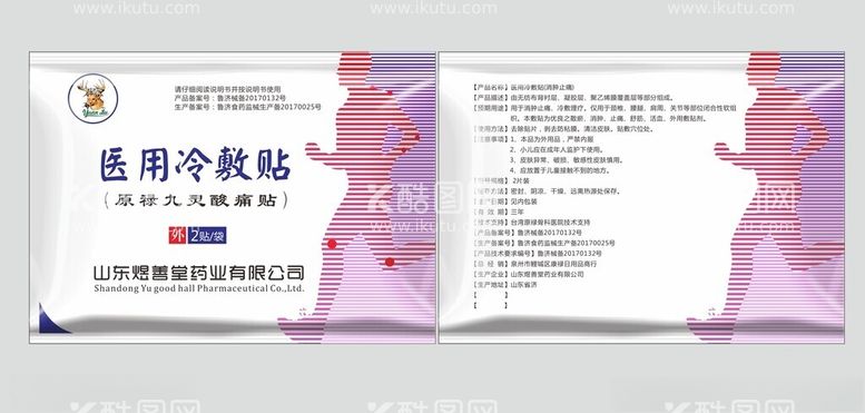 编号：26570012181958589368【酷图网】源文件下载-医用冷敷贴