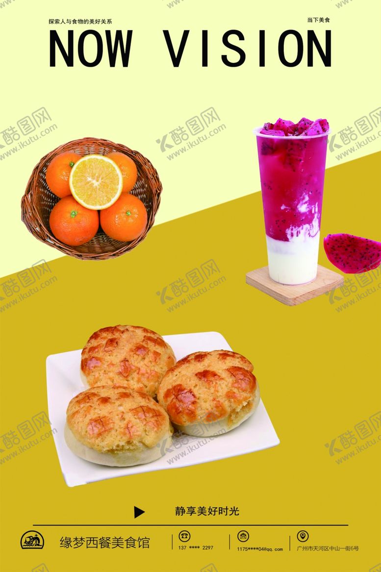 编号：75744609261103189393【酷图网】源文件下载-西餐