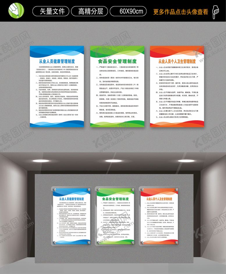 编号：55683110121406108401【酷图网】源文件下载-制度牌