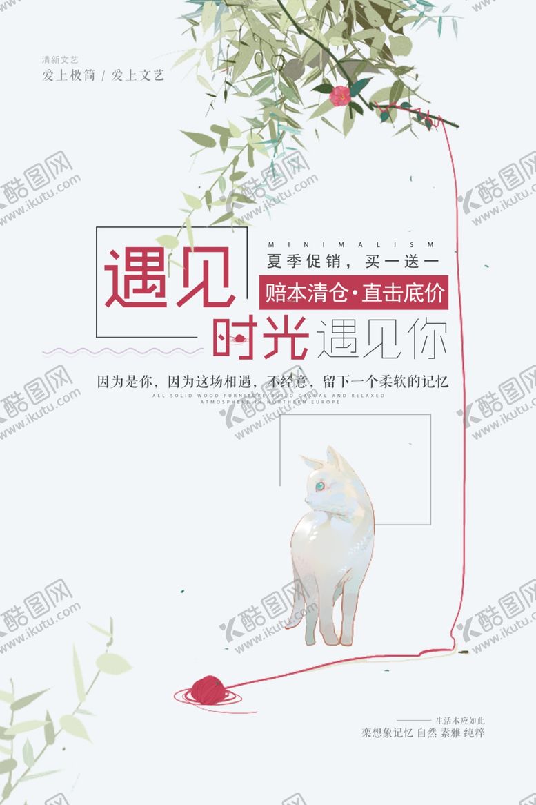 编号：90330905032158491440【酷图网】源文件下载-极简文艺背景猫毛球