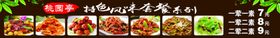 炒菜