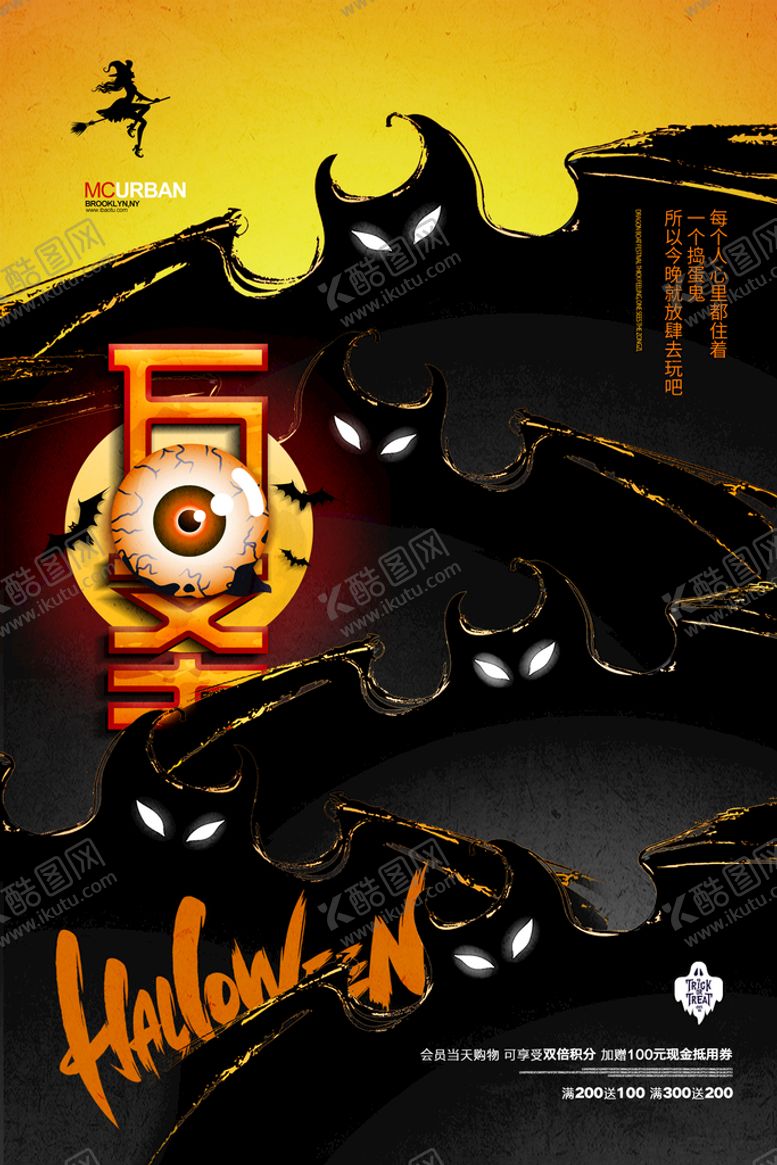 编号：46172509241434171746【酷图网】源文件下载-万圣节