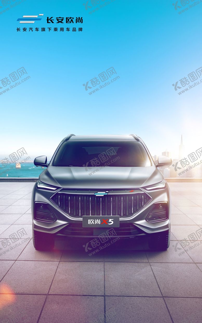 编号：34241005141541092448【酷图网】源文件下载-长安欧尚X5海报