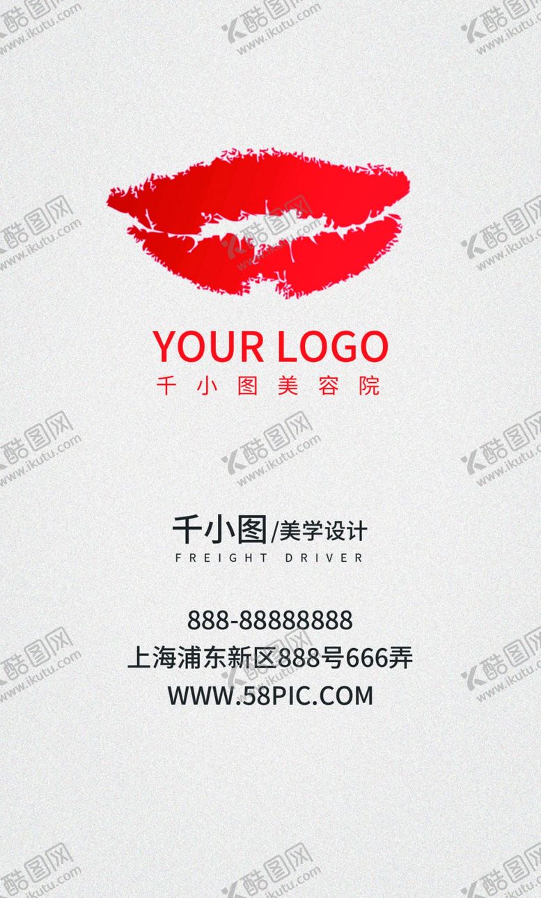 编号：79022510221938482576【酷图网】源文件下载-美容名片