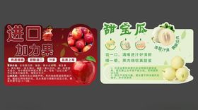 水果装饰