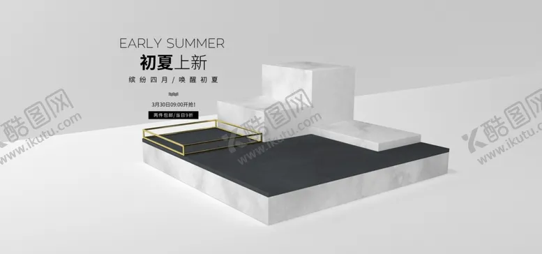 编号：53506205041807418775【酷图网】源文件下载-电商设计电商展台电商产品