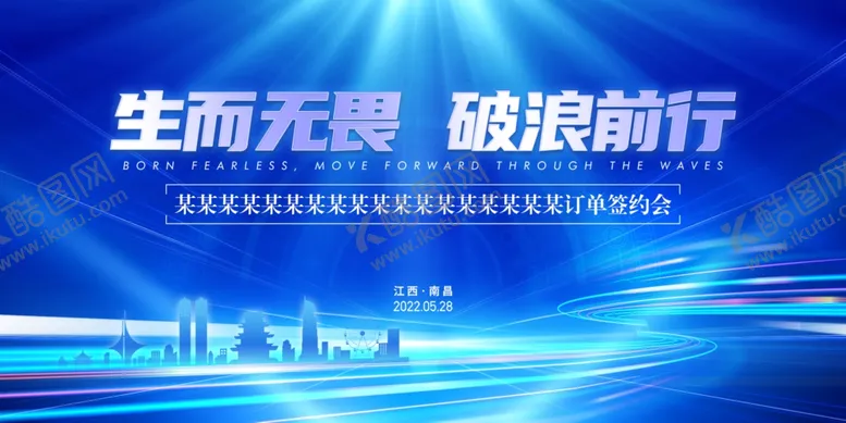 编号：51079001280911549642【酷图网】源文件下载-互联网科技会议背景