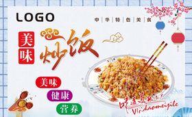 蛋炒饭灯箱