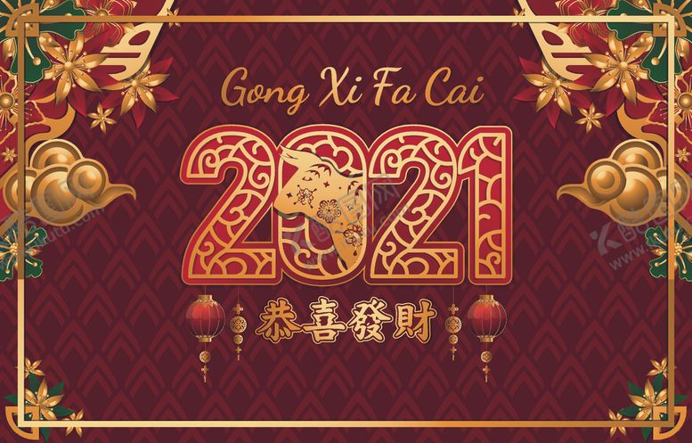 编号：77473209231817082418【酷图网】源文件下载-2021新年