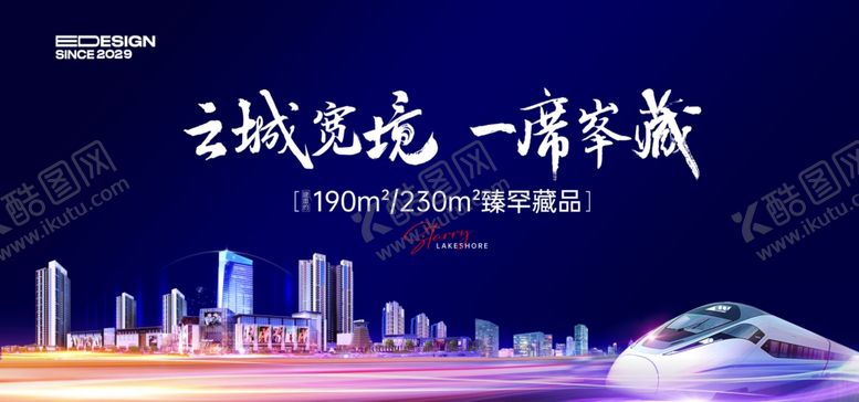 编号：81738601270106126979【酷图网】源文件下载-地产商业