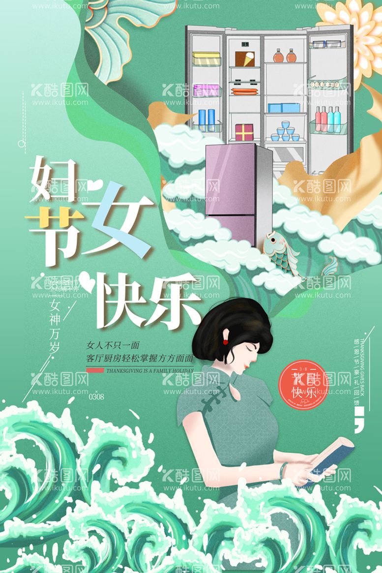 编号：77984910292048504703【酷图网】源文件下载-妇女节            