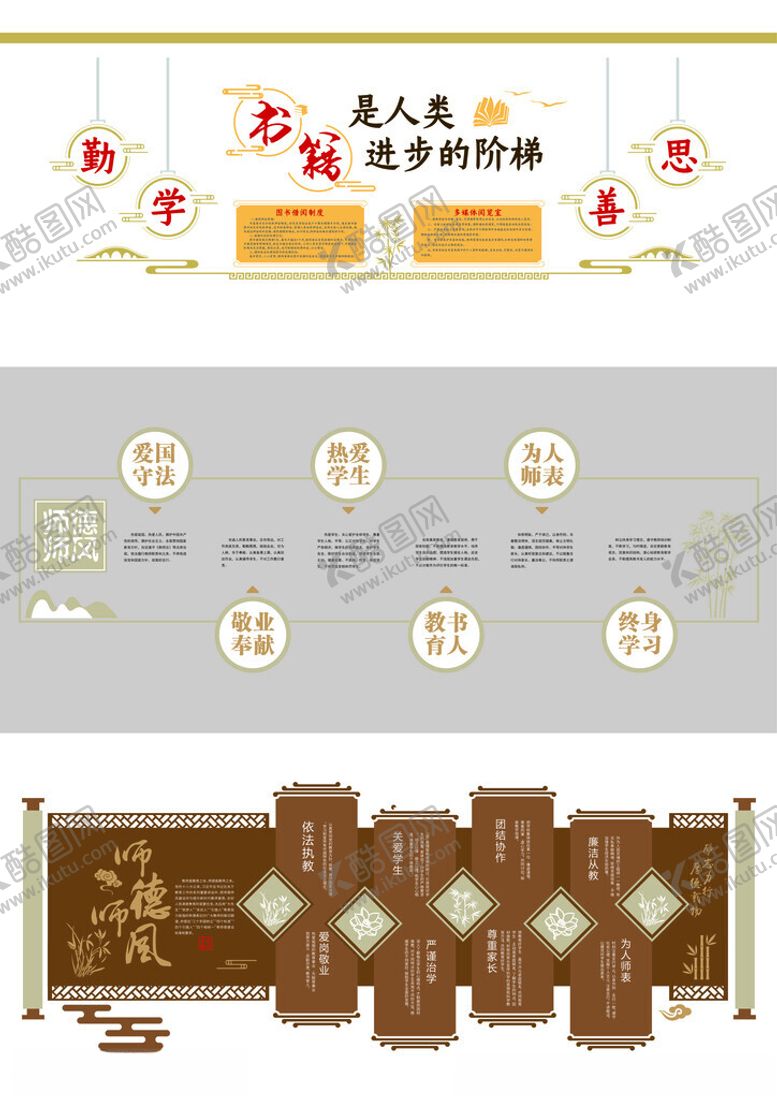 编号：38687904151859241731【酷图网】源文件下载-形象墙