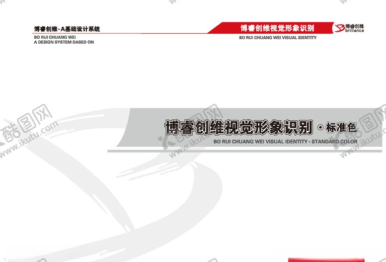 编号：93888807130223285862【酷图网】源文件下载-VI样机