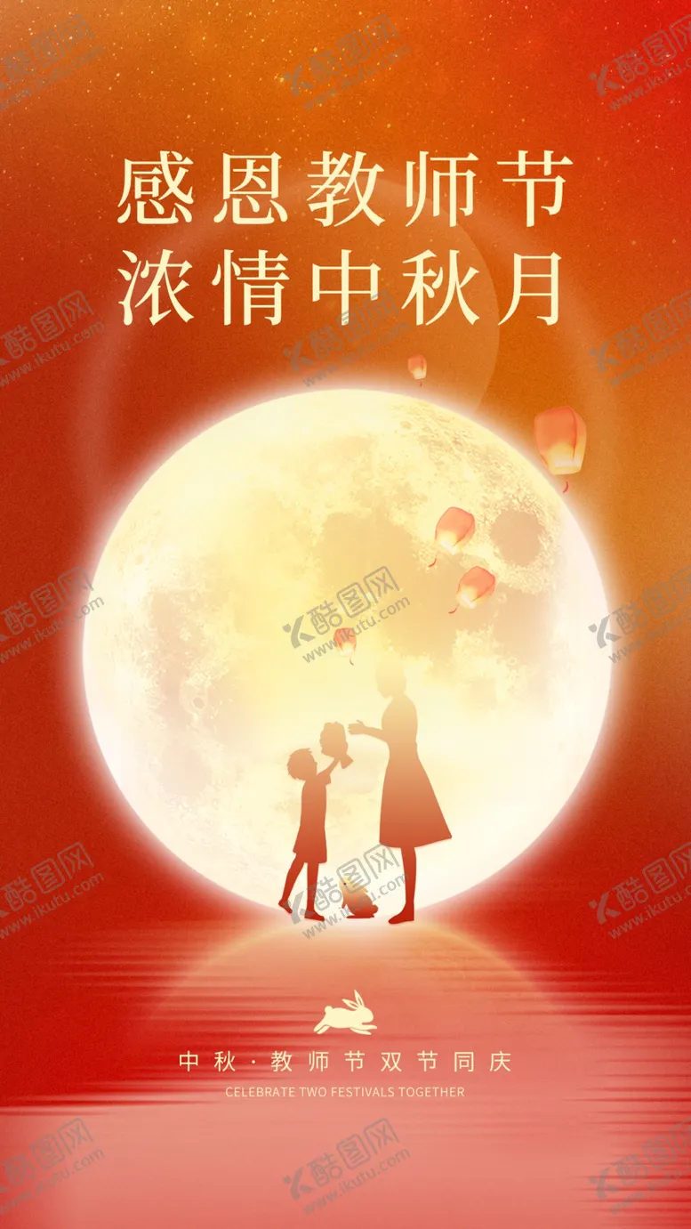 编号：77388201210350383180【酷图网】源文件下载-中秋节海报八月十五月圆