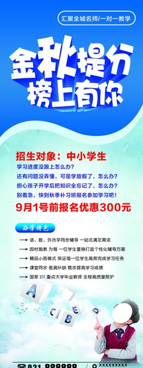 金秋提分
