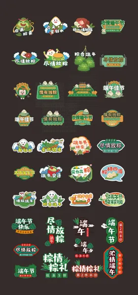 端午手举牌拍照牌