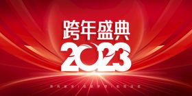 编号：87393810171233147256【酷图网】源文件下载-年会背景