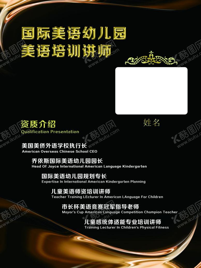 编号：13969610050811117363【酷图网】源文件下载-人物介绍