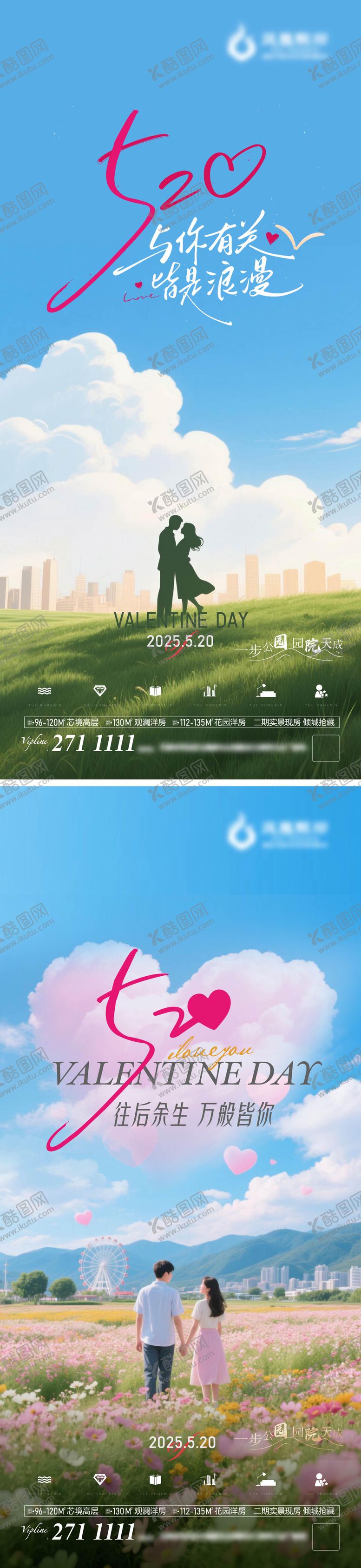 编号：99950805171606461180【酷图网】源文件下载-520节气海报