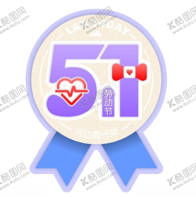 编号：29646509121330088656【酷图网】源文件下载-五一海报