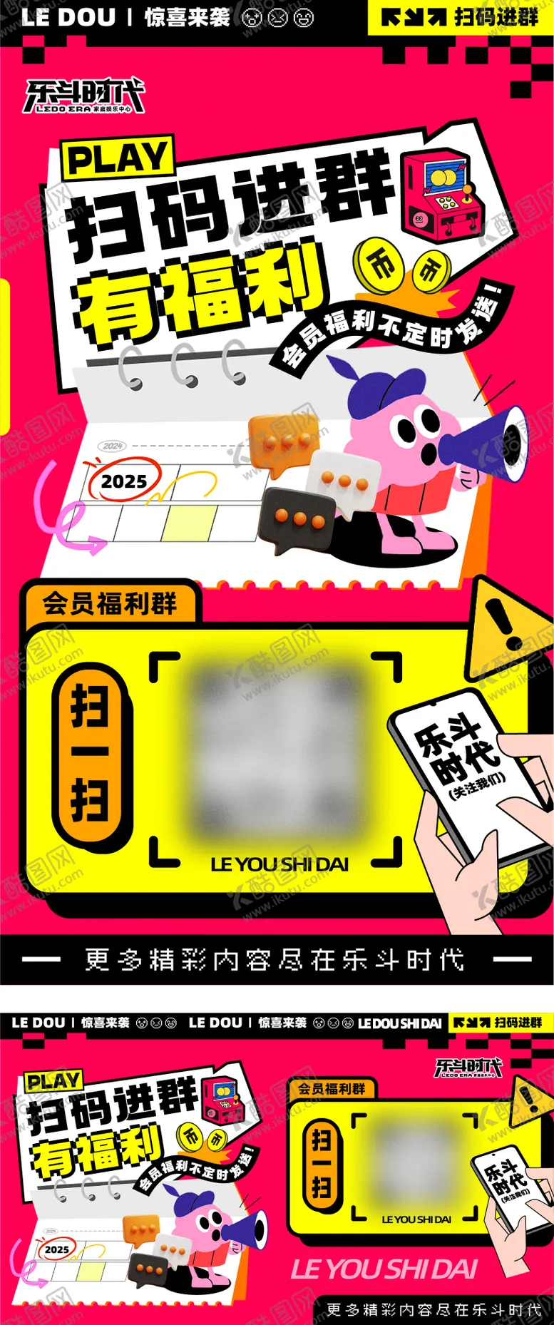 编号：40419409110024227992【酷图网】源文件下载-扫码进群