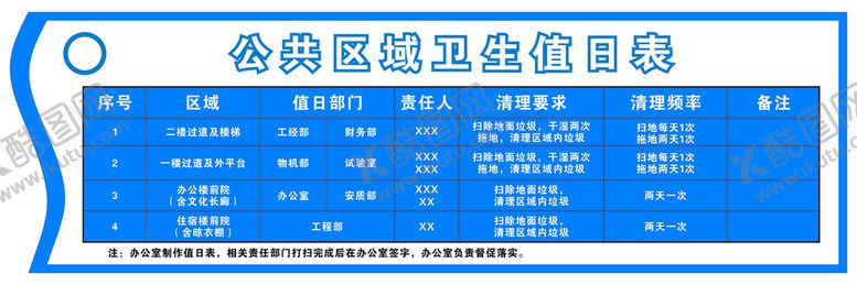 编号：81623401140005494845【酷图网】源文件下载-责任牌